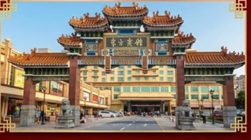 Entrada centro comercial China